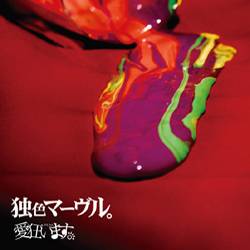 Aicle : Dokuiro Marbel